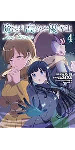 Amazon.co.jp: 魔法科高校の優等生 2nd Season 1 (電撃